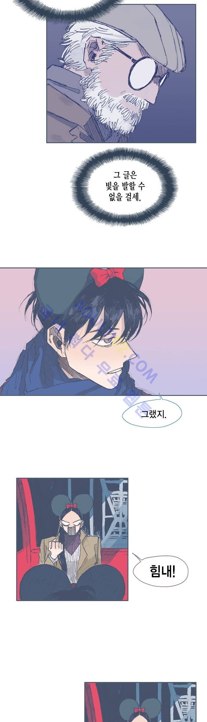 언럭키맨션 37화 2