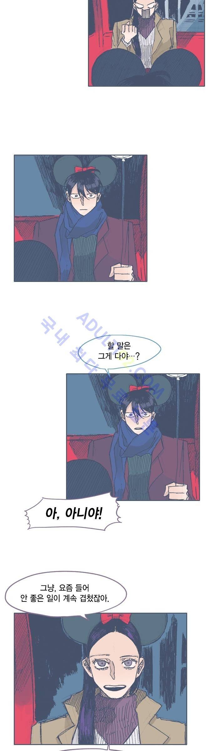 언럭키맨션 37화 3