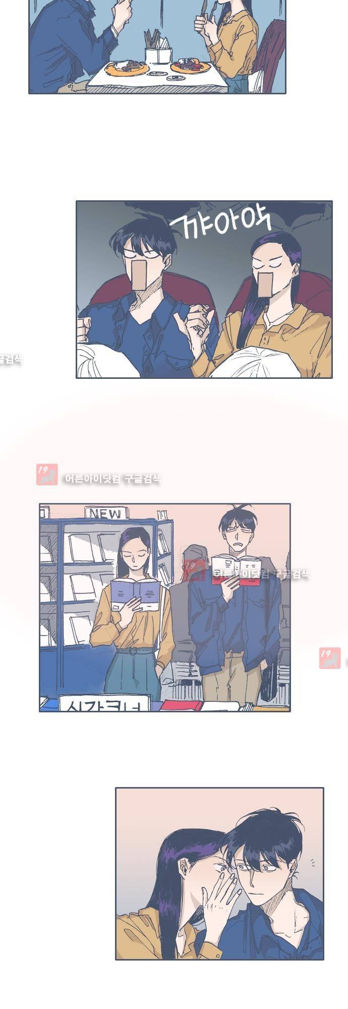 언럭키맨션 54화 3
