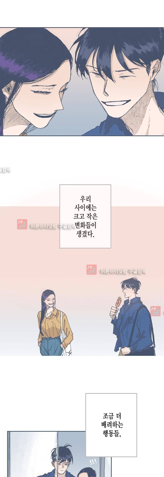 언럭키맨션 54화 4