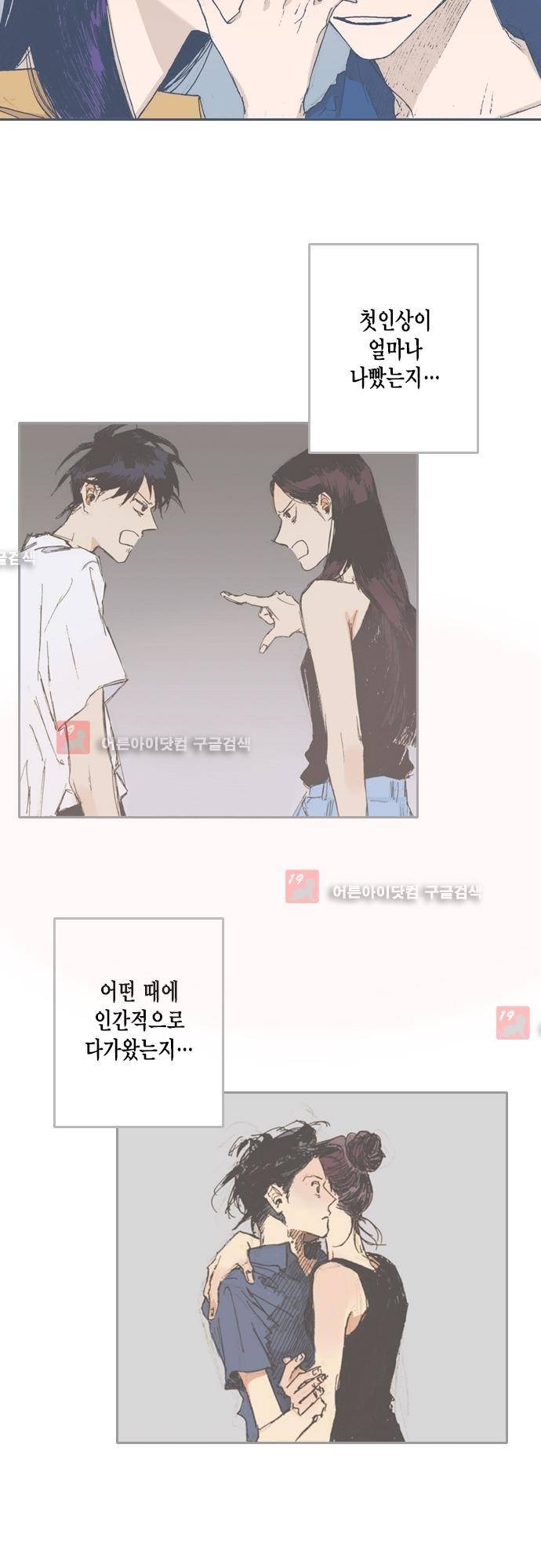 언럭키맨션 54화 6