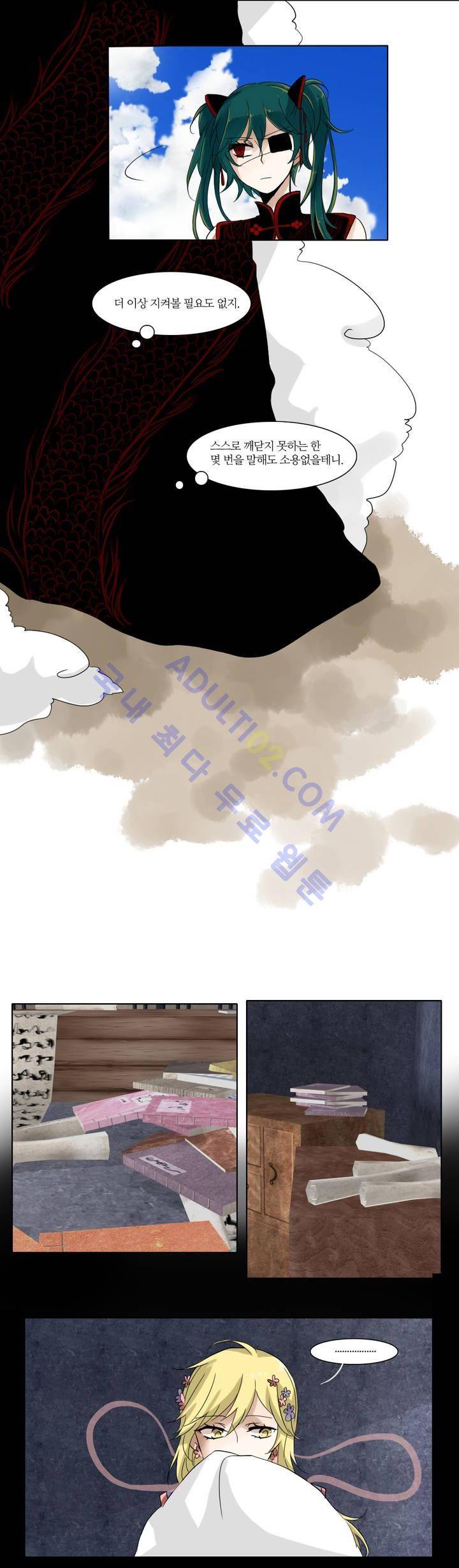 천지해 14화 2