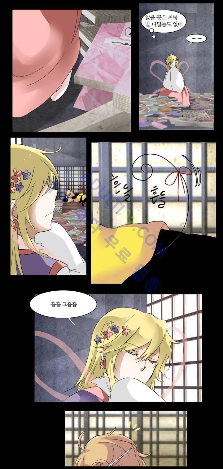 천지해 14화 3