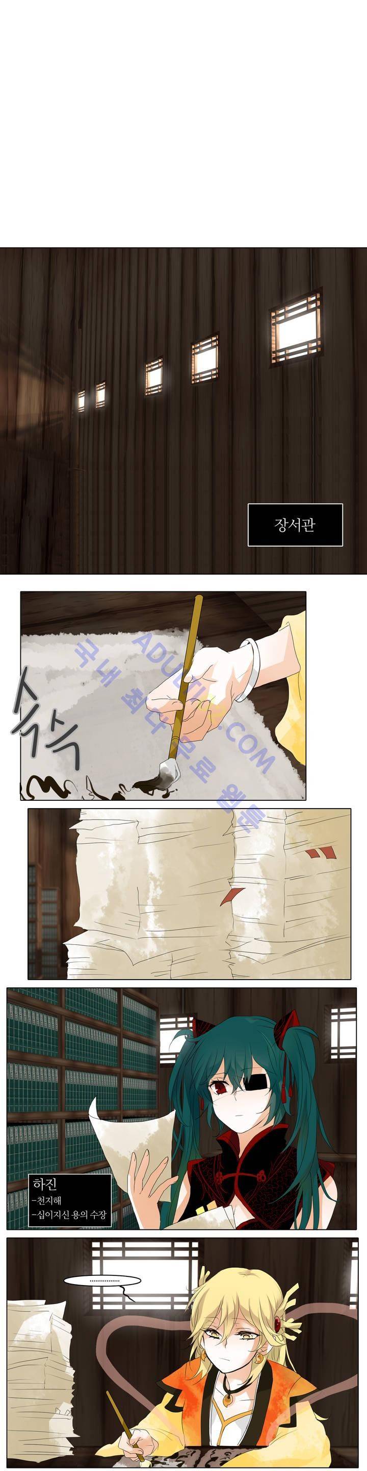 천지해 34화 1