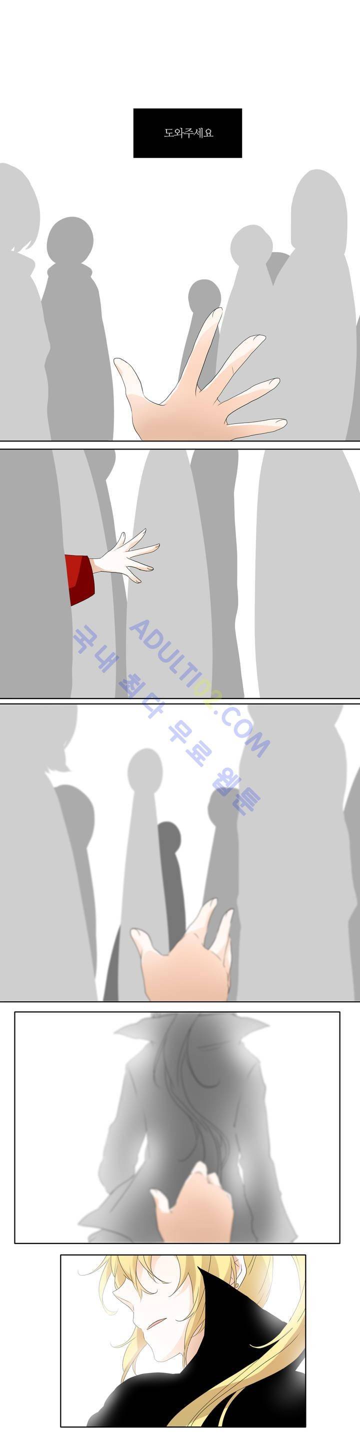 천지해 43화 1