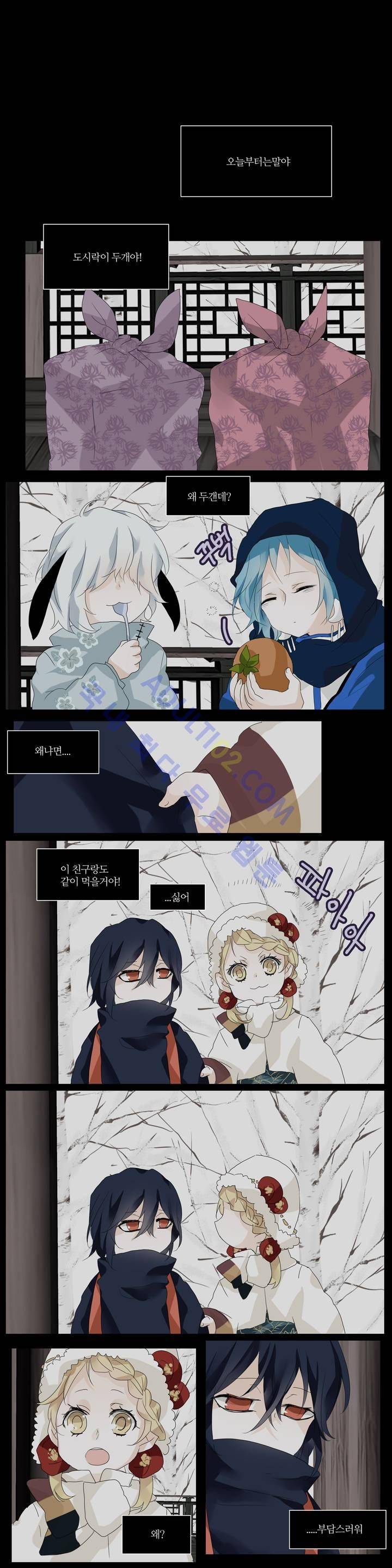 천지해 53화 1