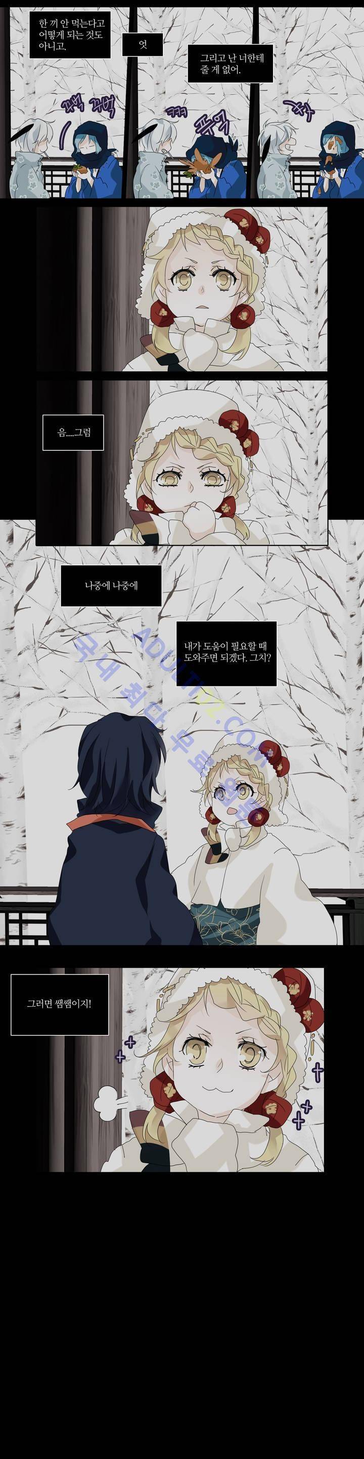 천지해 53화 2