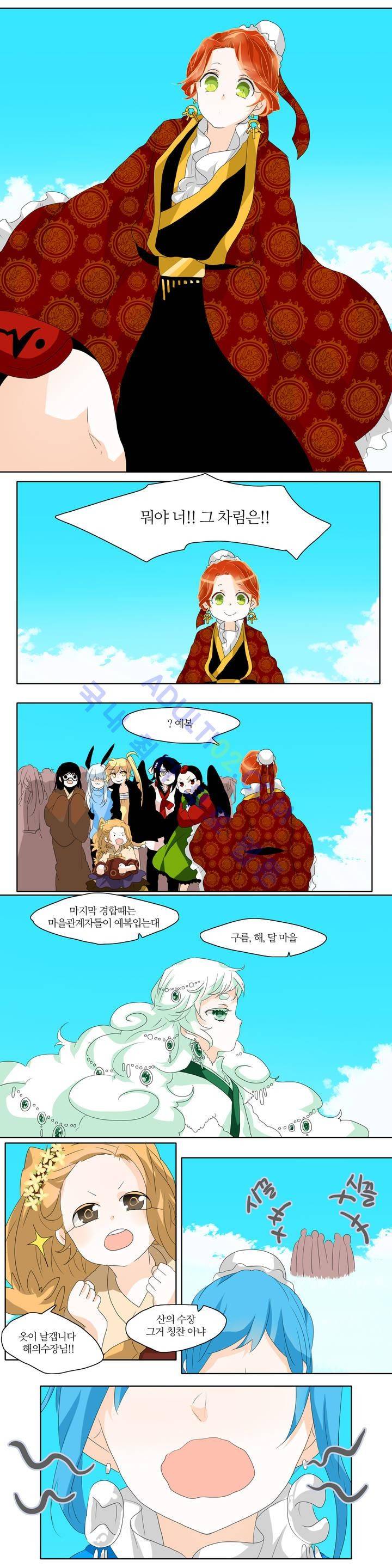 천지해 101화 2