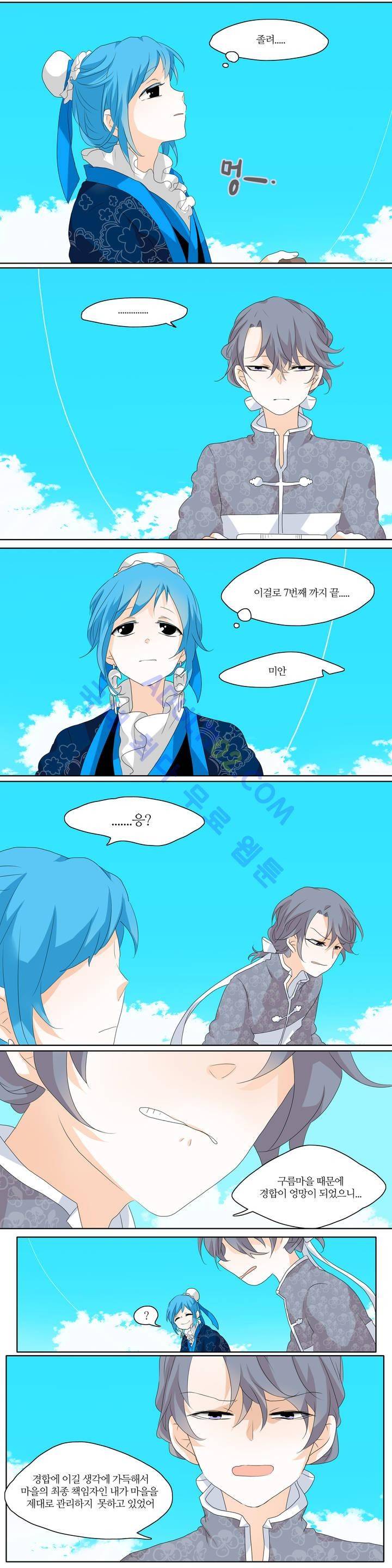 천지해 101화 3