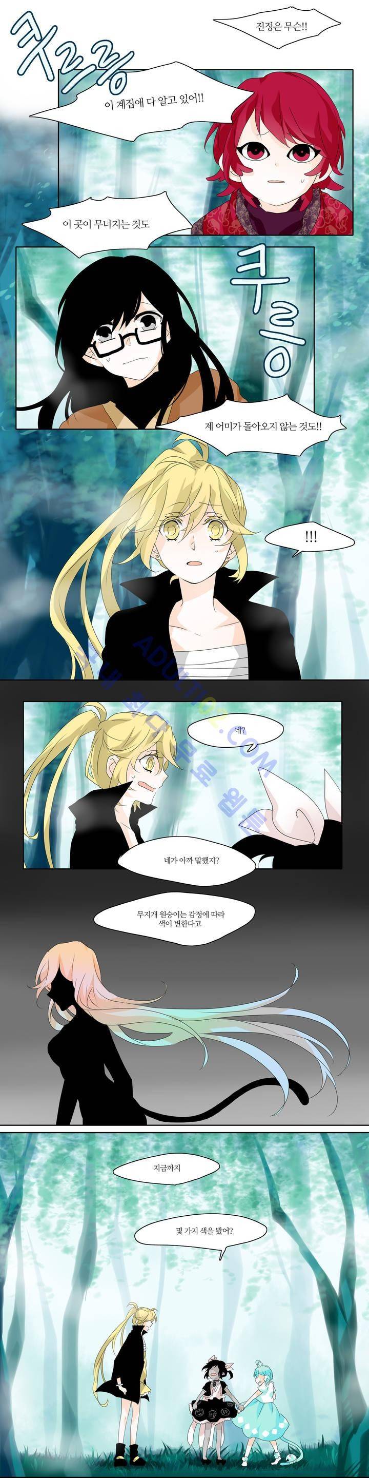 천지해 111화 3