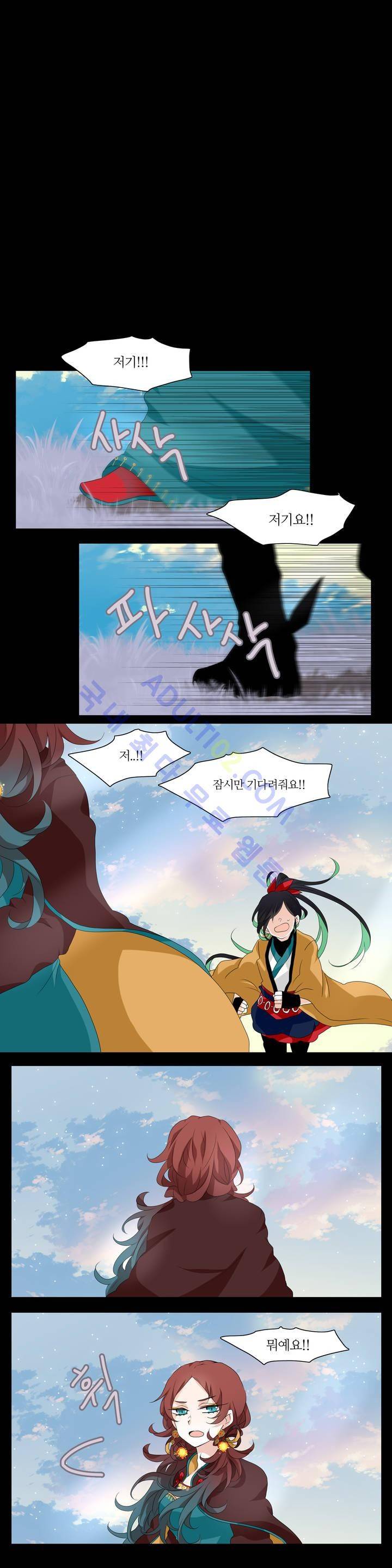 천지해 141화 1