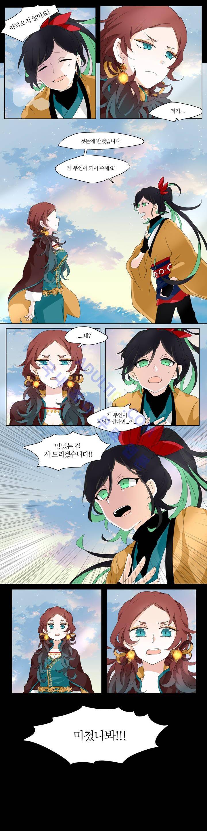 천지해 141화 2