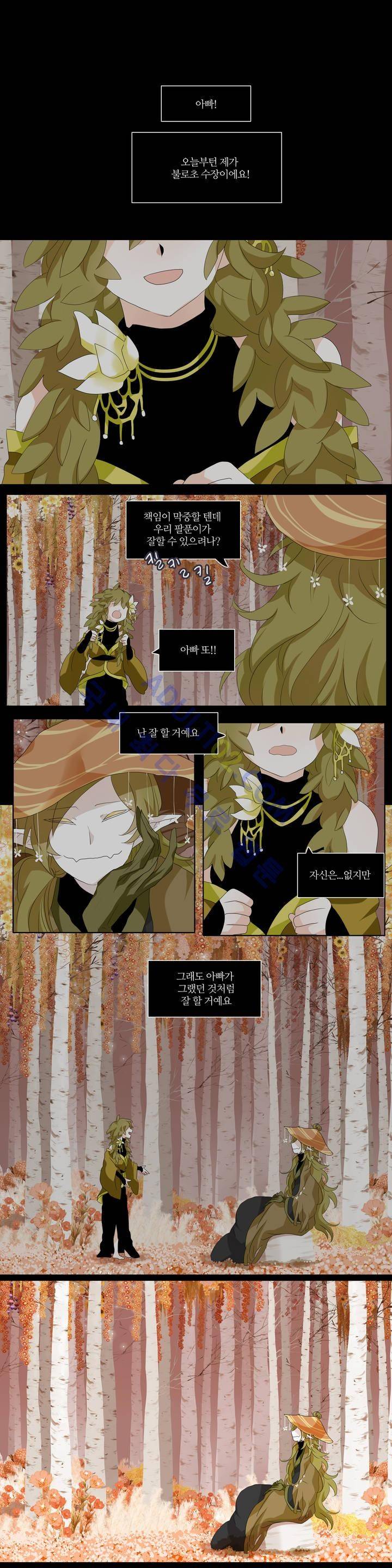 천지해 160화 1