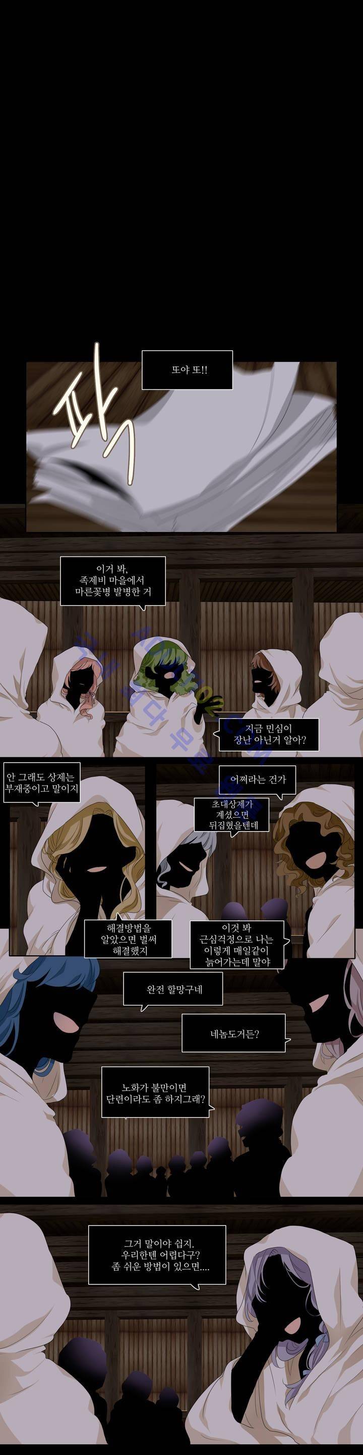 천지해 170화 1