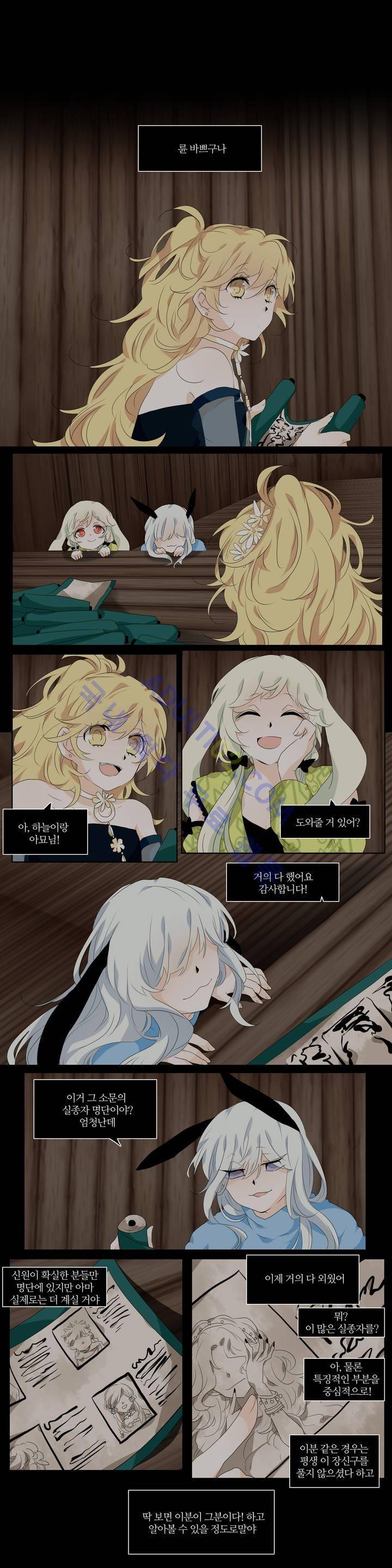 천지해 180화 2