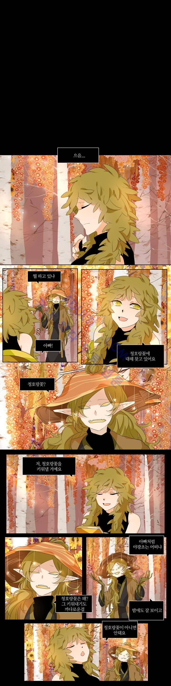 천지해 190화 2