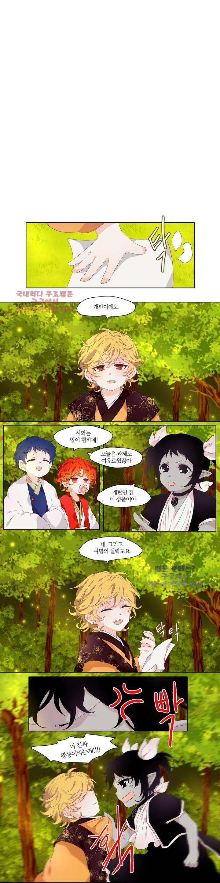 천지해 210화 1