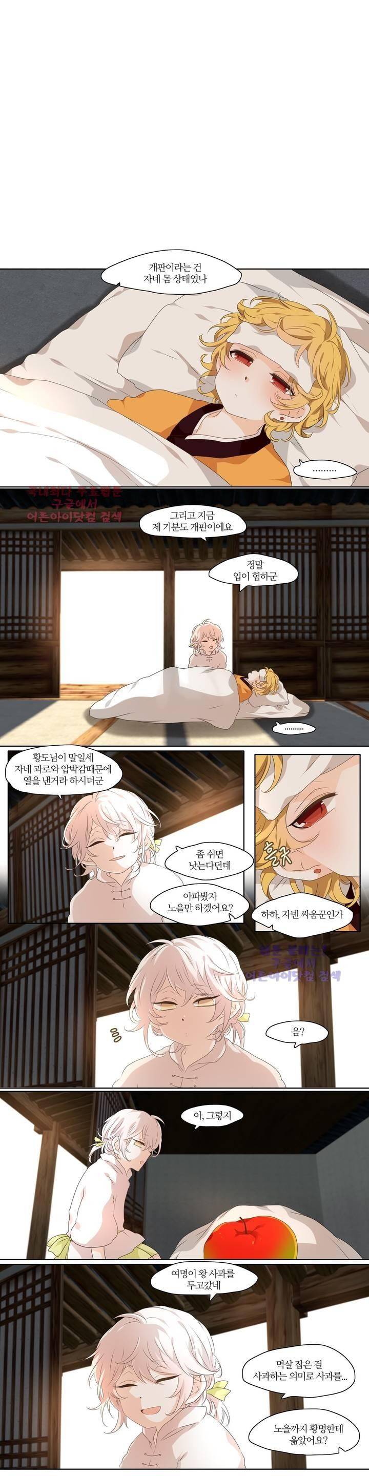 천지해 210화 3