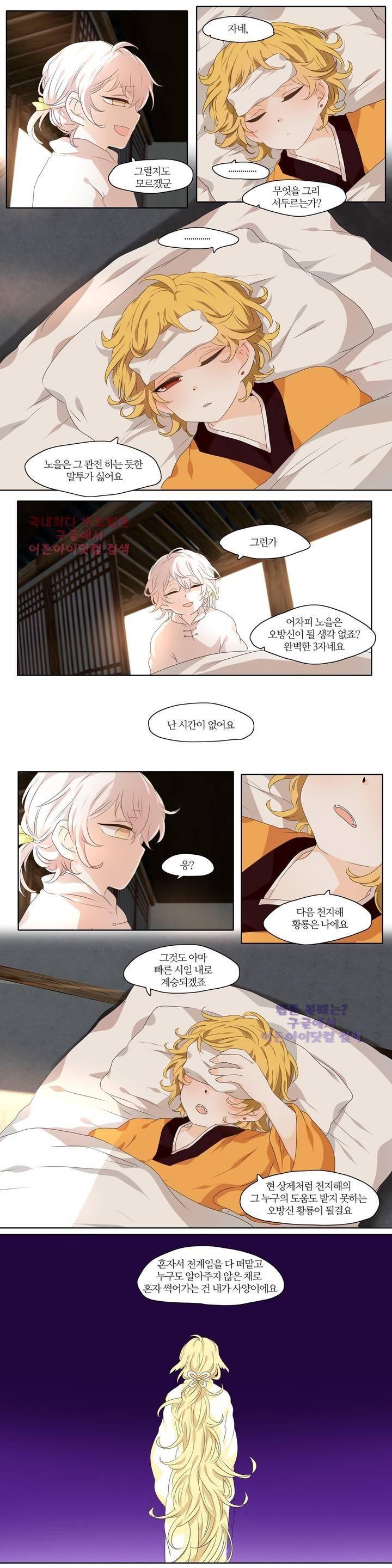 천지해 210화 4