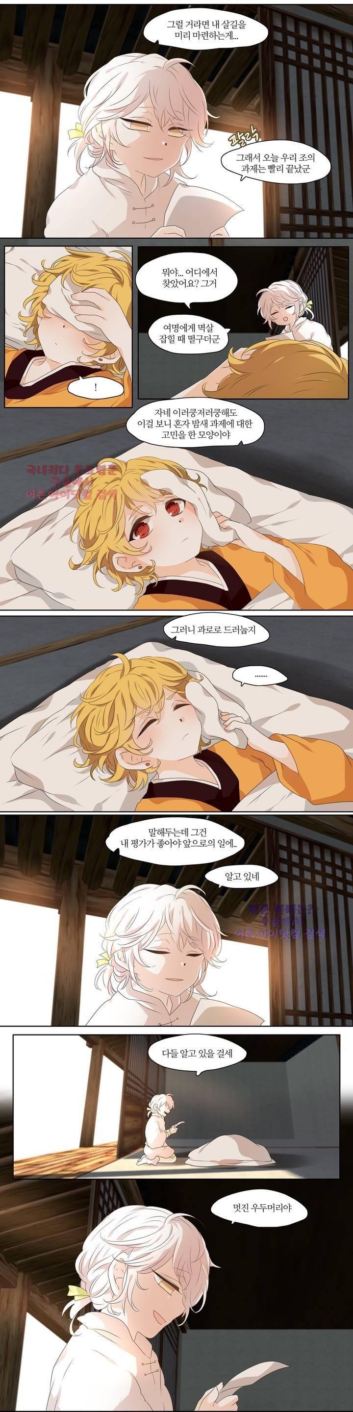 천지해 210화 5