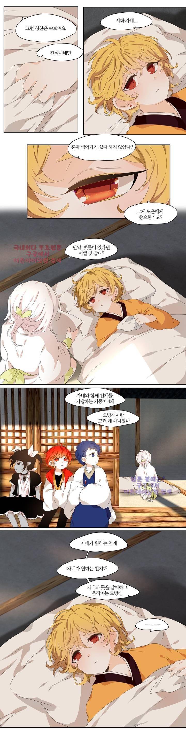 천지해 210화 6