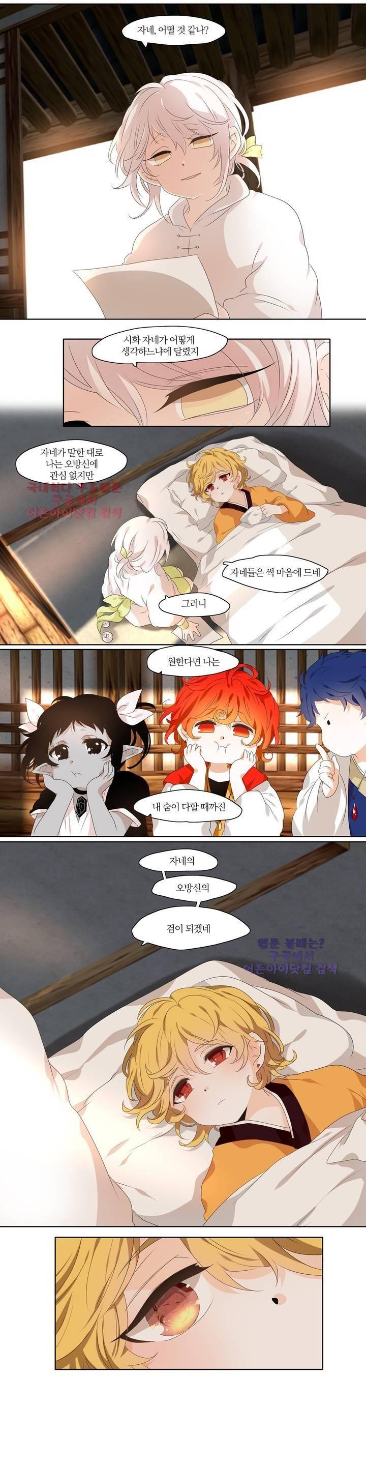 천지해 210화 7