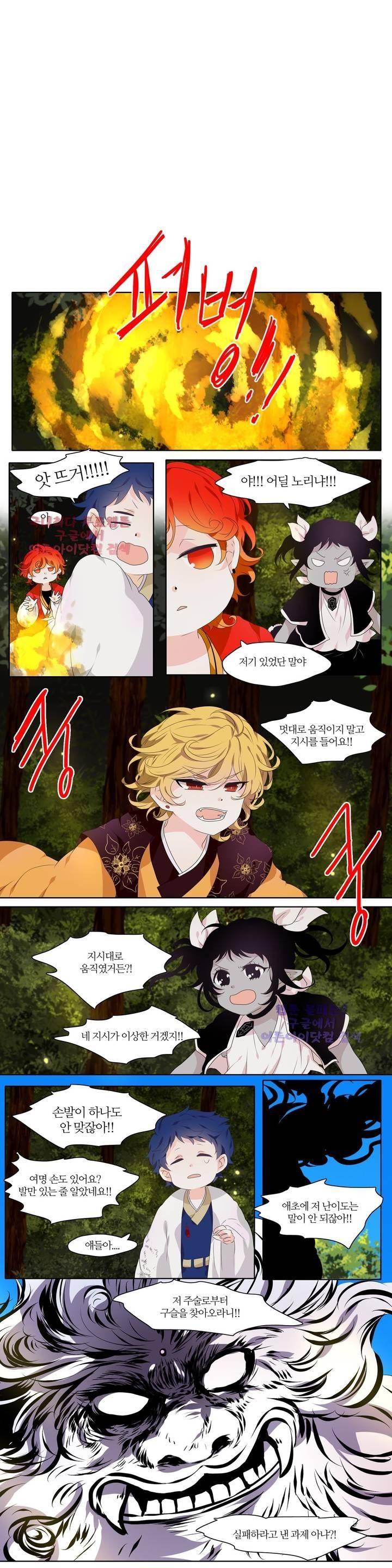 천지해 210화 8