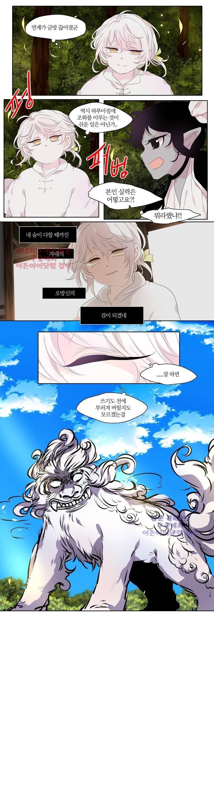 천지해 210화 9