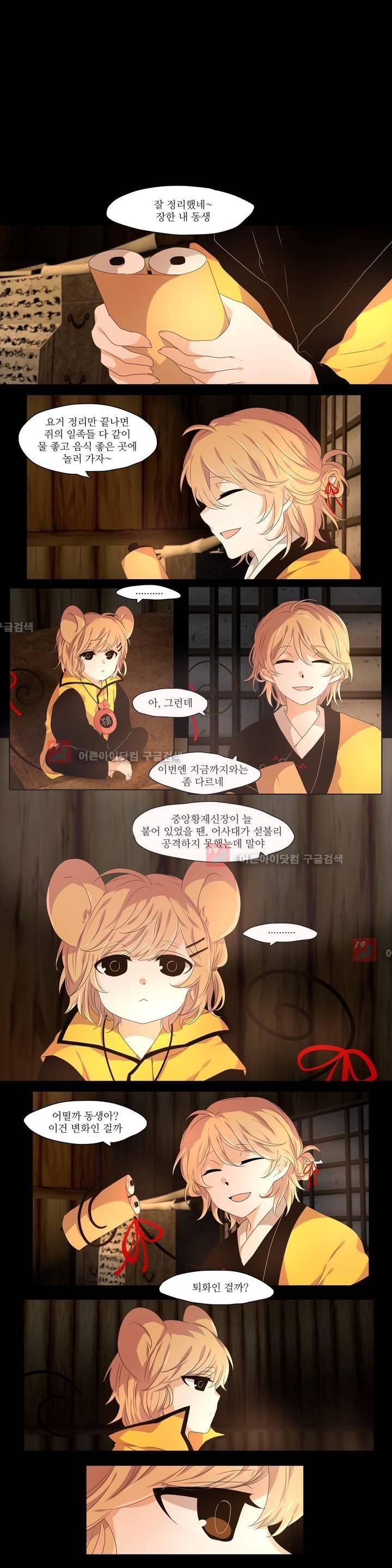 천지해 220화 1
