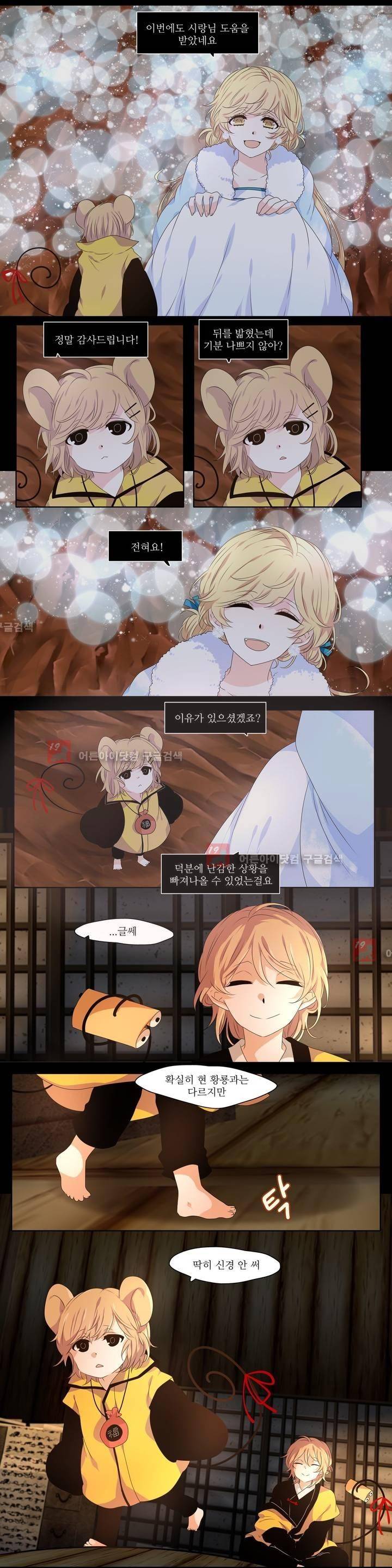 천지해 220화 2