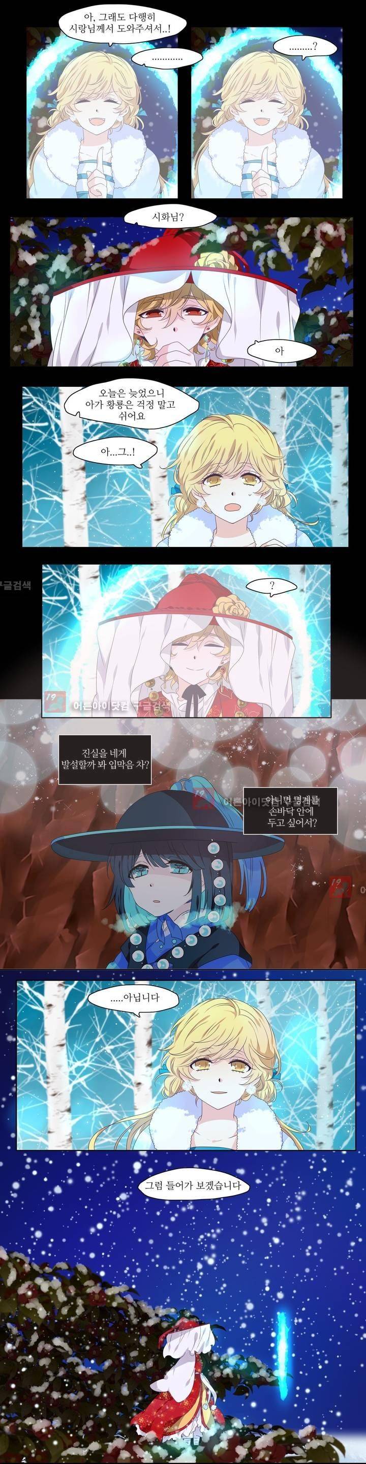 천지해 220화 4