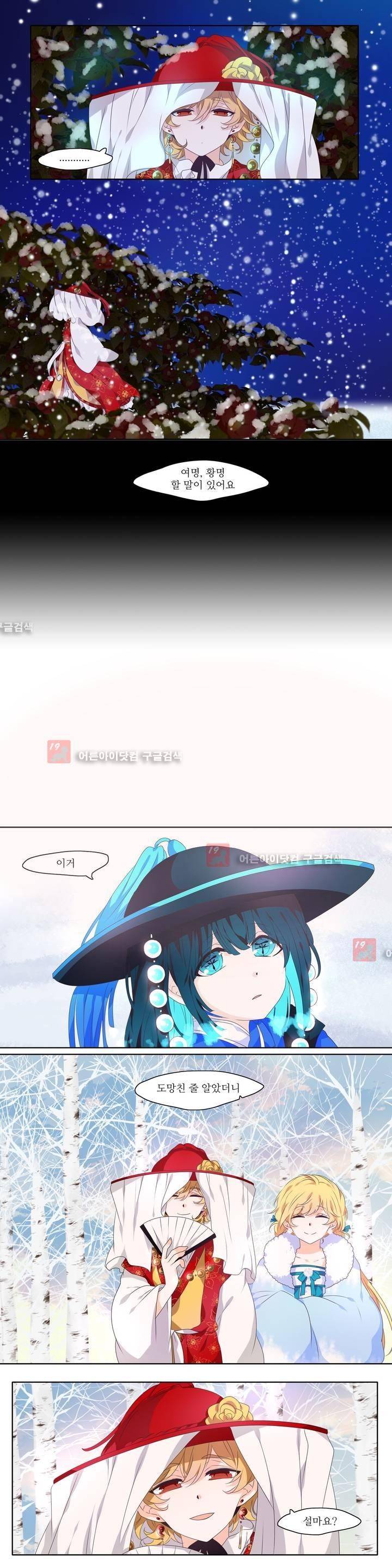 천지해 220화 5