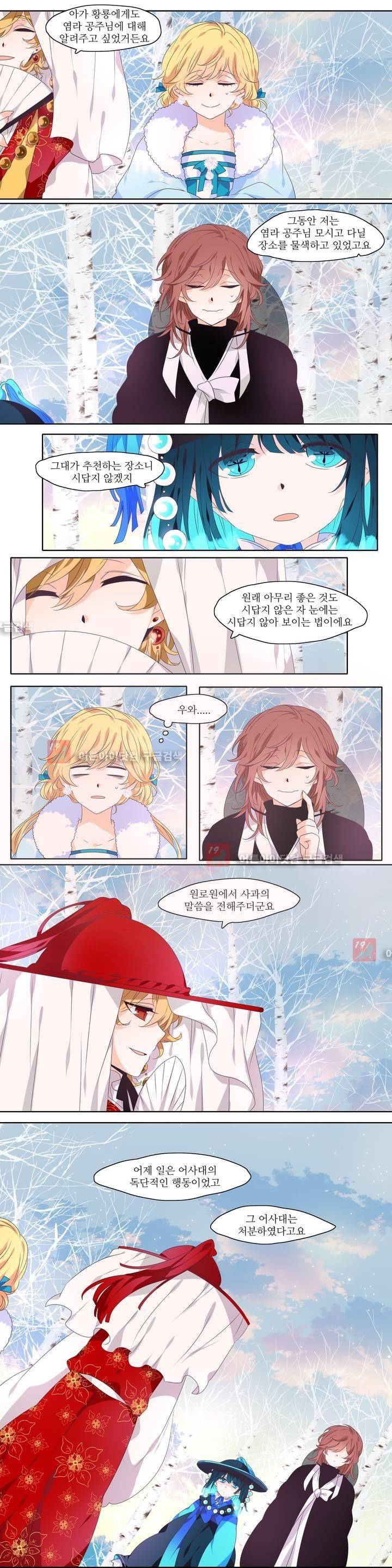 천지해 220화 6