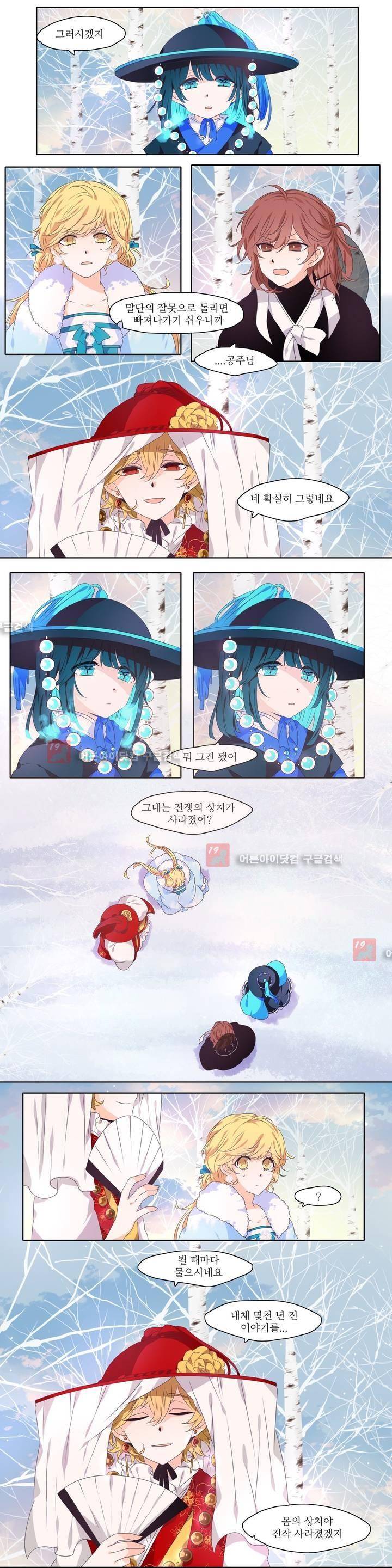 천지해 220화 7