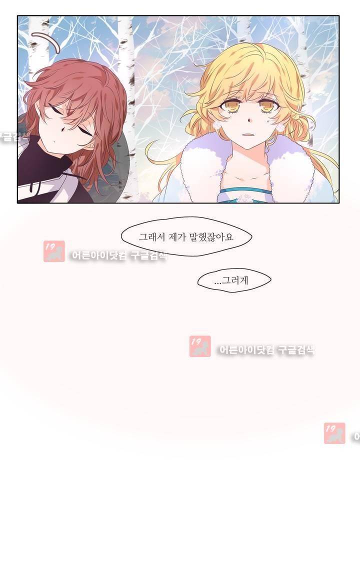 천지해 220화 9