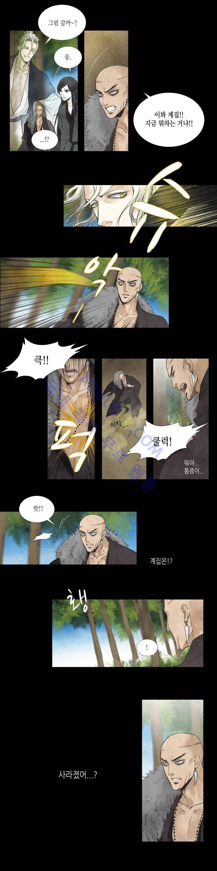 우물에 잠긴 달 19화 1