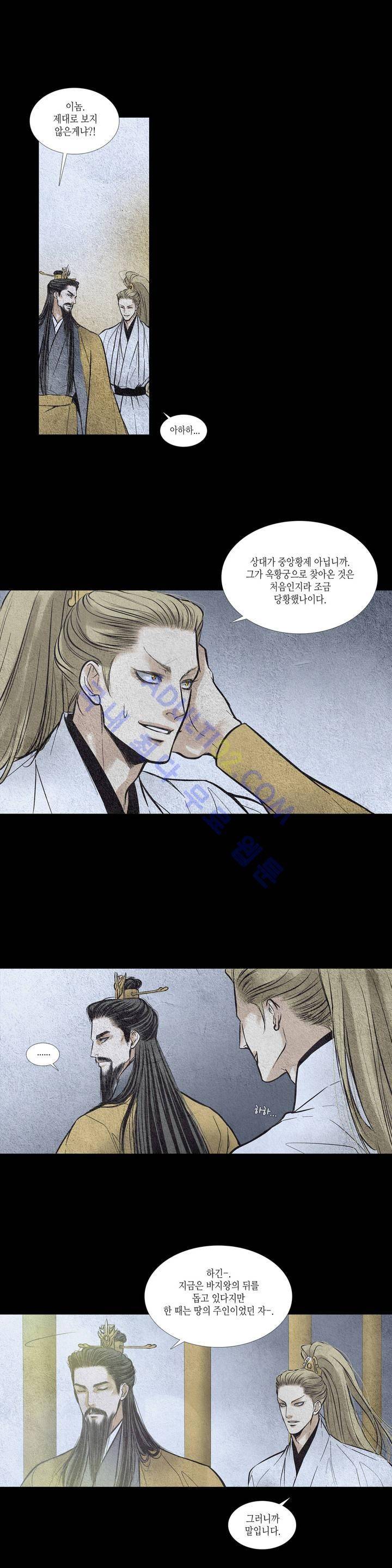 우물에 잠긴 달 49화 3