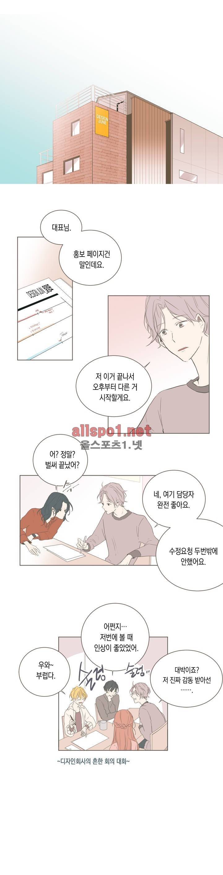 소비러와 존잘님! 54화 (2부) 1