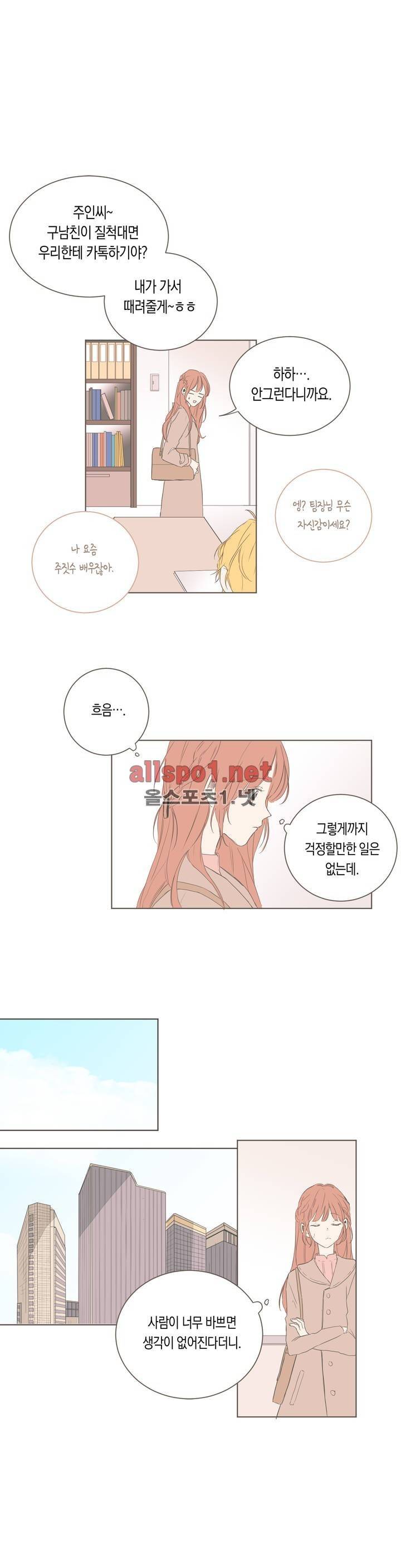 소비러와 존잘님! 54화 (2부) 4
