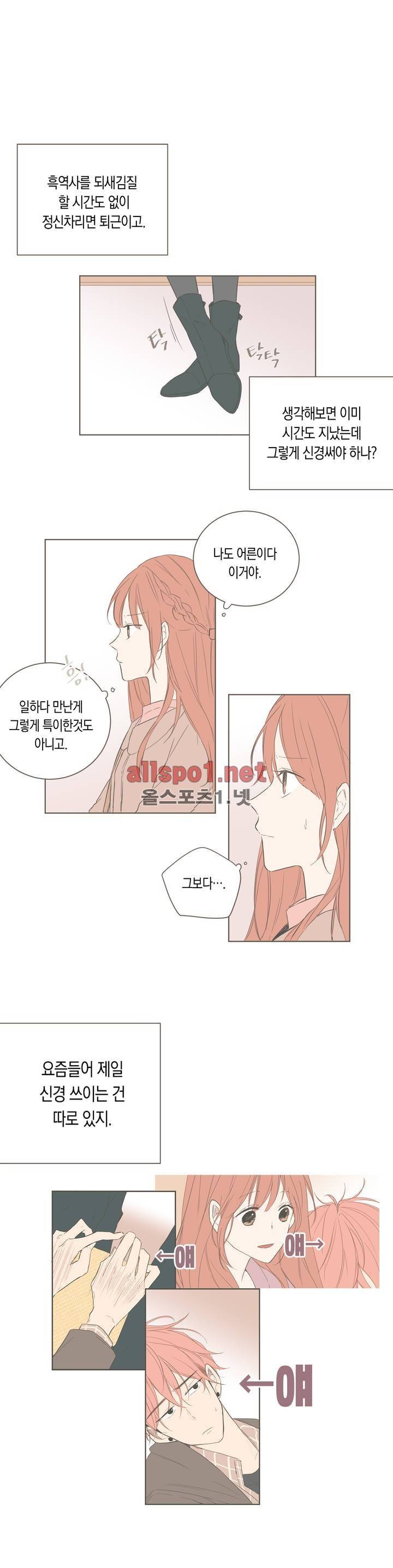 소비러와 존잘님! 54화 (2부) 5