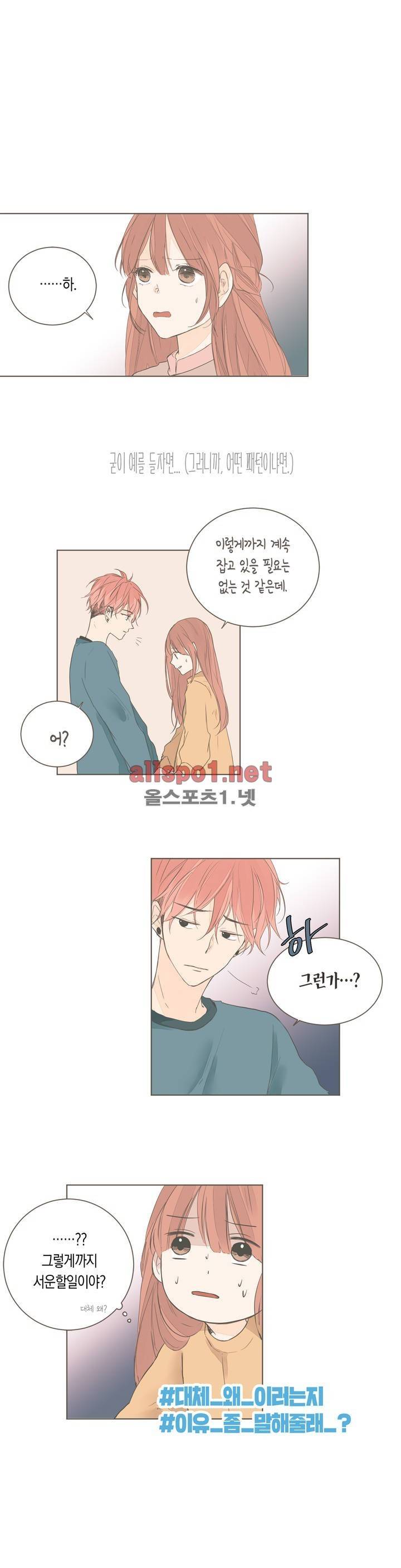 소비러와 존잘님! 54화 (2부) 6
