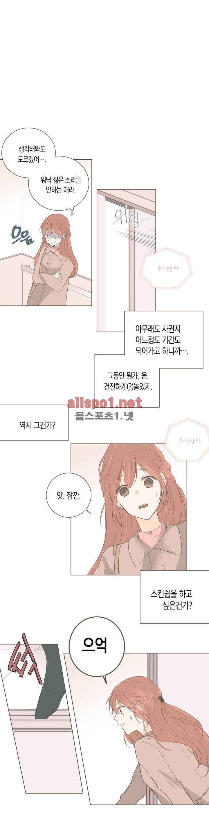 소비러와 존잘님! 54화 (2부) 7