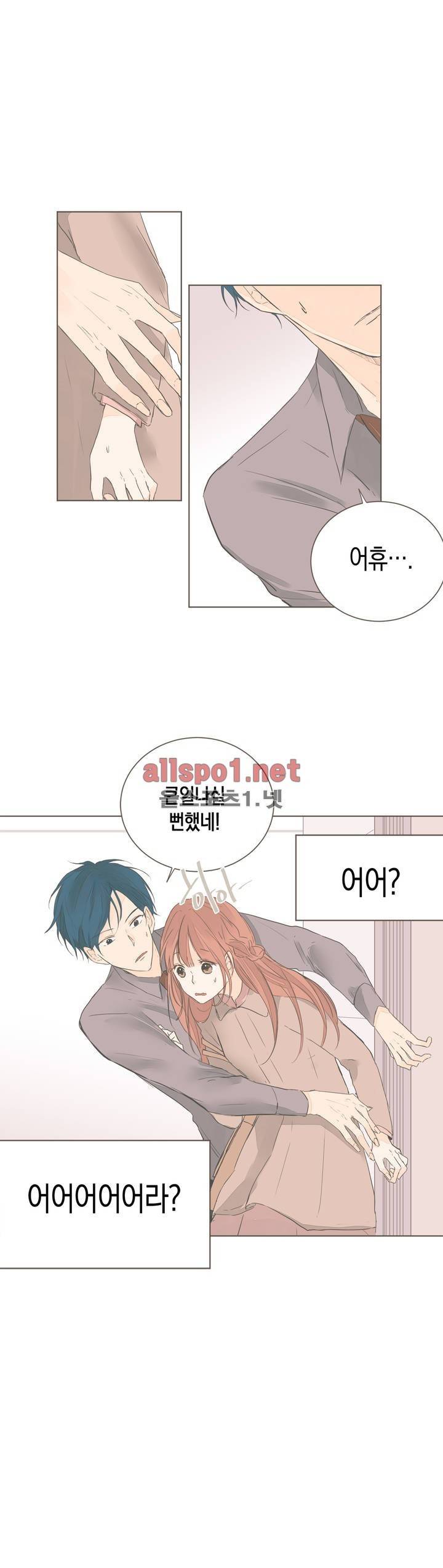 소비러와 존잘님! 54화 (2부) 9