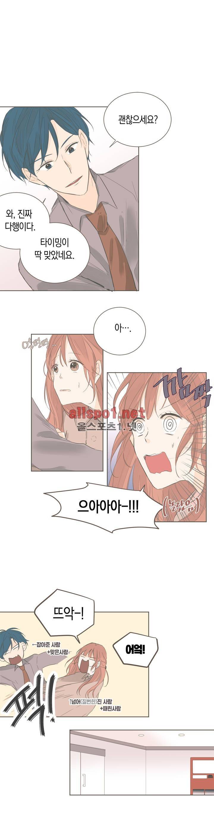 소비러와 존잘님! 54화 (2부) 10