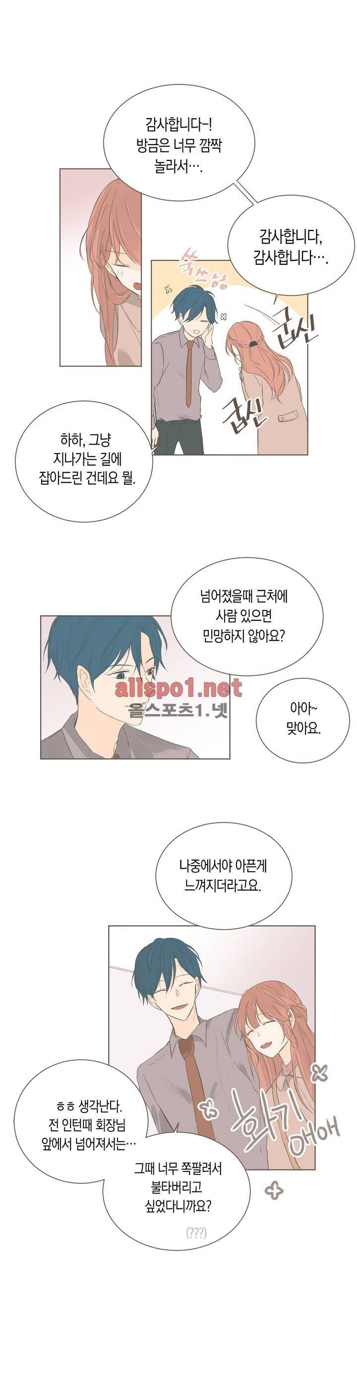 소비러와 존잘님! 54화 (2부) 11