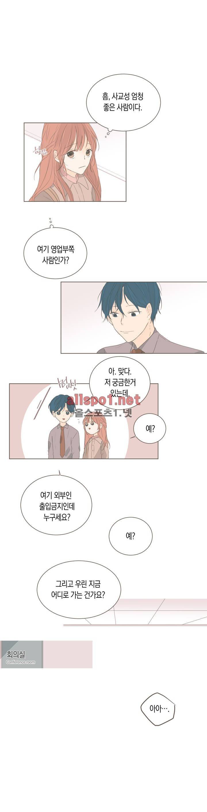 소비러와 존잘님! 54화 (2부) 12