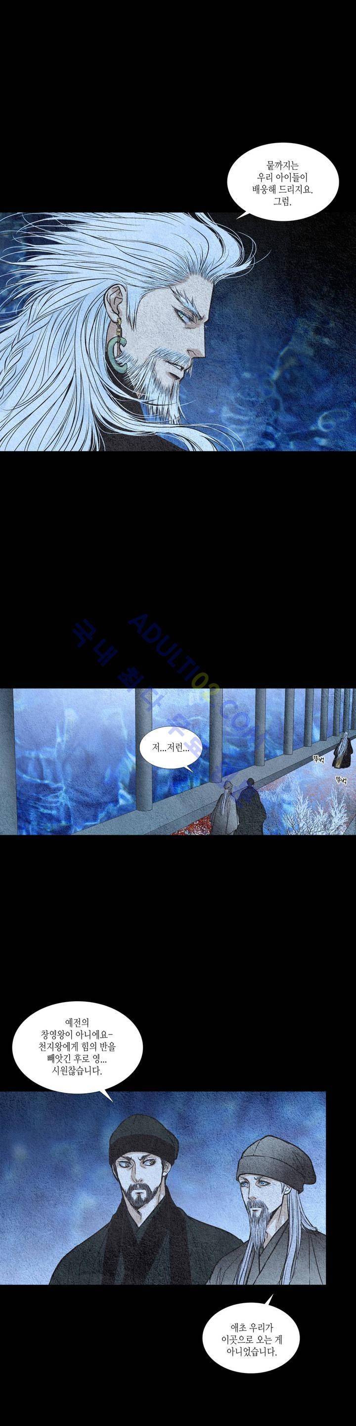 우물에 잠긴 달 69화 3