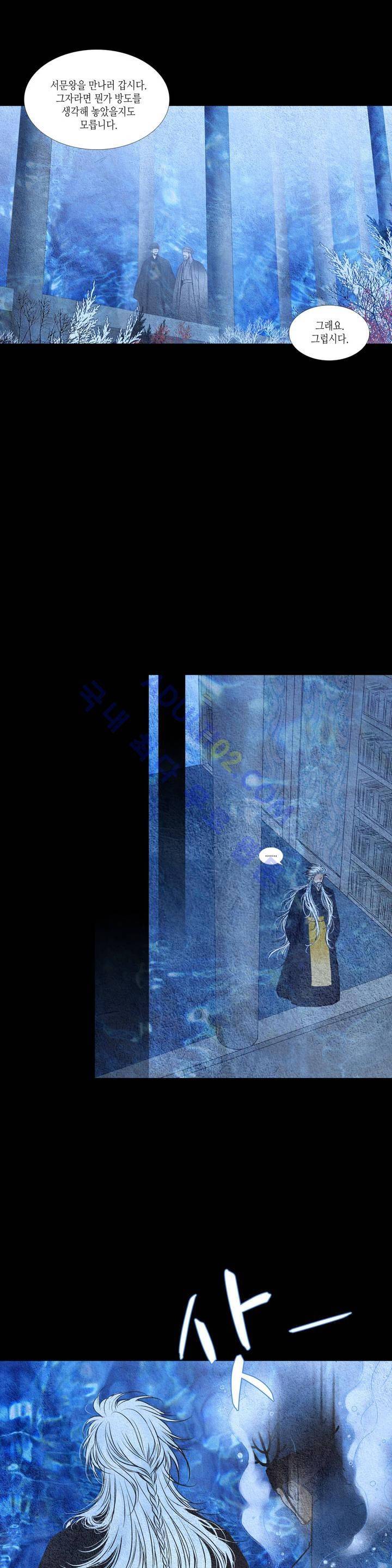 우물에 잠긴 달 69화 4