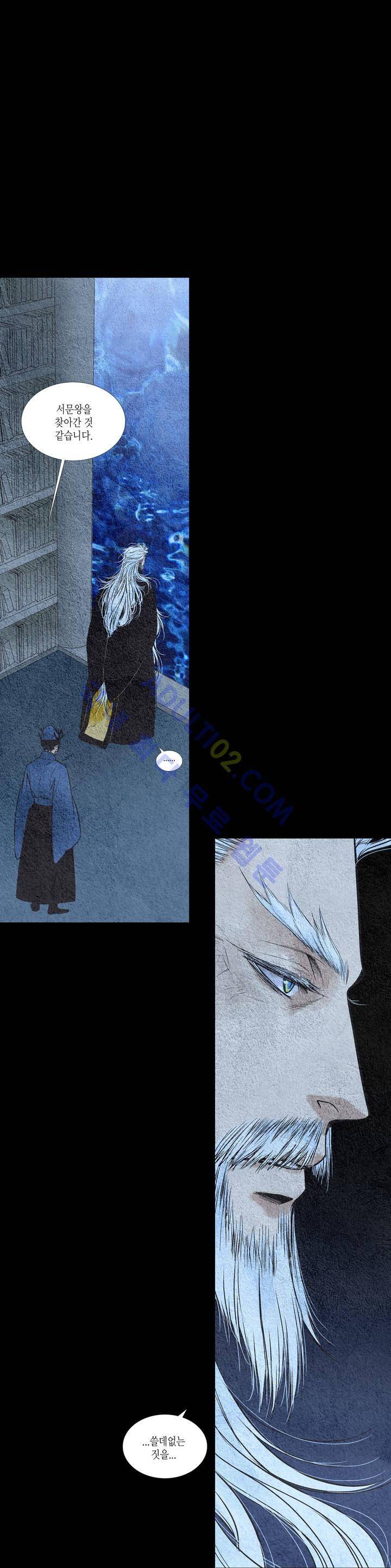 우물에 잠긴 달 69화 5
