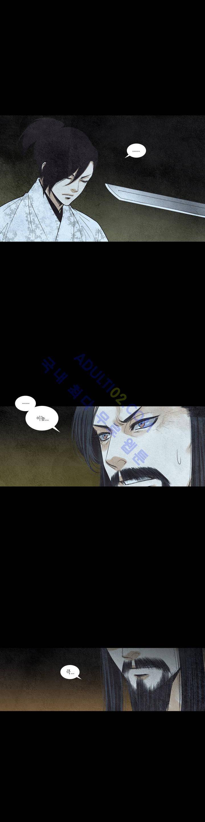 우물에 잠긴 달 79화 3